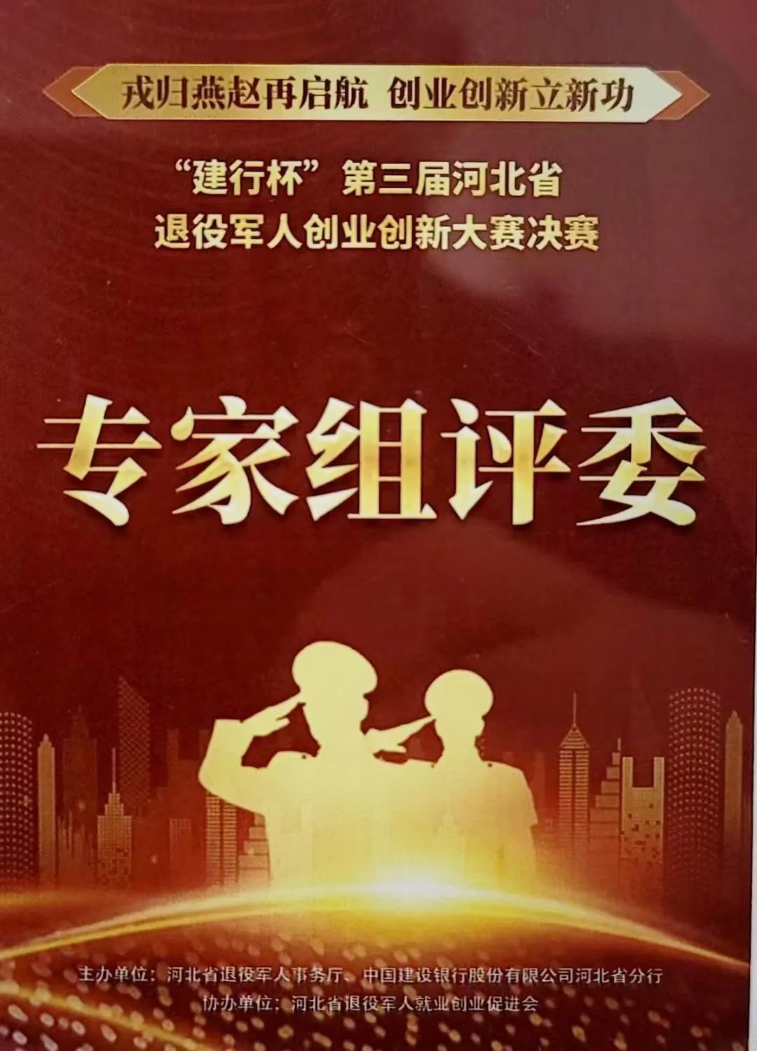 退役軍人10.jpg